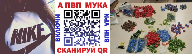 Купить наркотики Урюпинск A-PVP  Cocaine  Мефедрон  АМФЕТАМИН  Конопля 