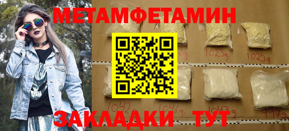 Урюпинск  АМФ  Вход с VPN  Амфетамин 97% 
