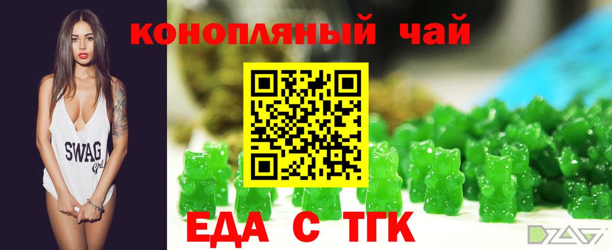 Canna-Cookies марихуана Урюпинск
