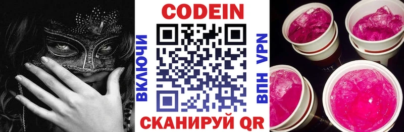 Кодеиновый сироп Lean Purple Drank  Урюпинск 