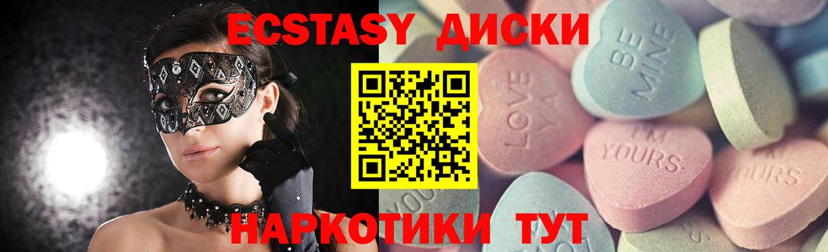 Экстази DUBAI  Вход с VPN  ЭКСТАЗИ  Ecstasy 280 MDMA  Урюпинск 