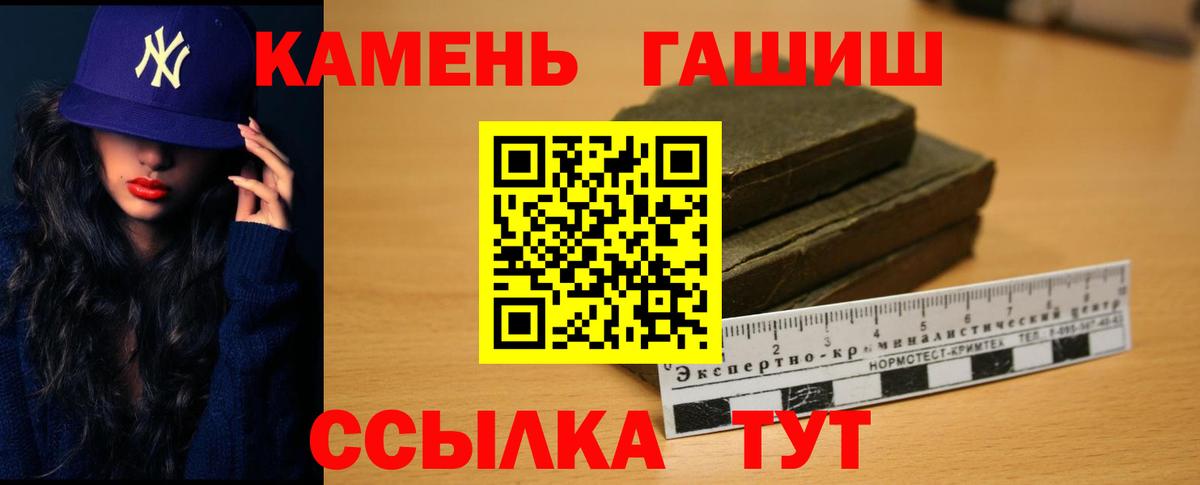 ГАШИШ хэш Урюпинск