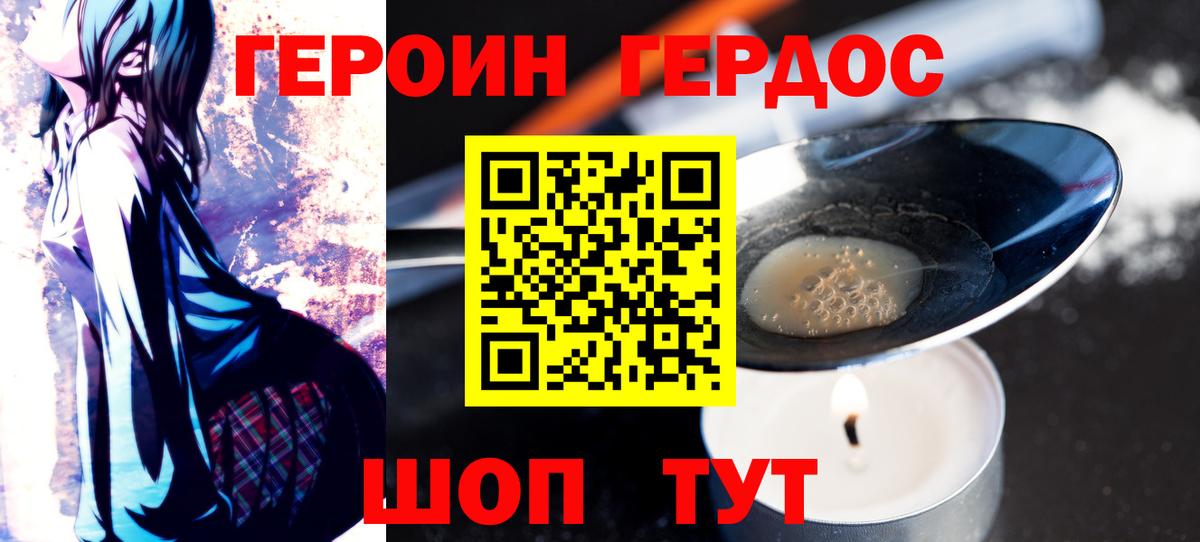 Урюпинск  Героин  Вход с VPN  ГЕРОИН афганец 