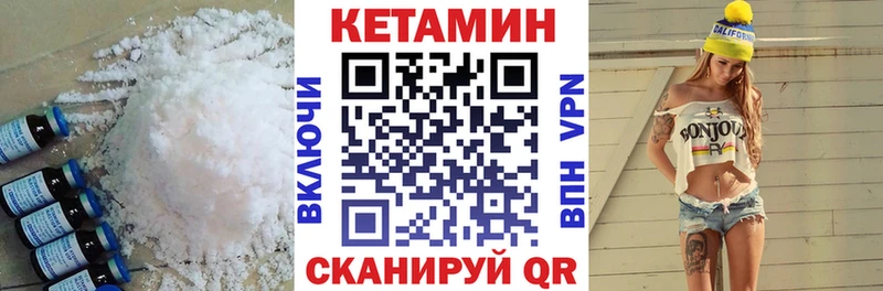Кетамин VHQ  Урюпинск 