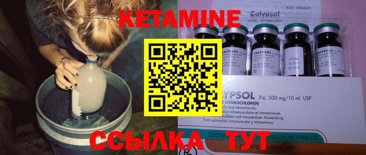 Урюпинск  КЕТАМИН ketamine  КЕТАМИН ketamine  Вход с VPN 