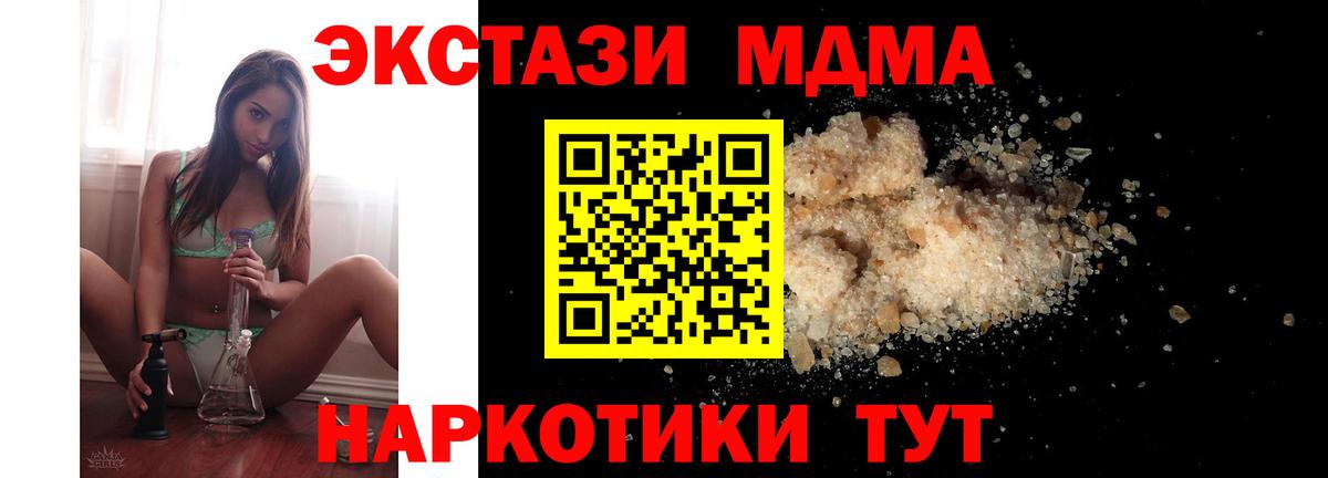 Урюпинск  МДМА  Вход с VPN  MDMA VHQ 