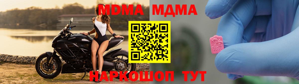 МДМА VHQ Урюпинск