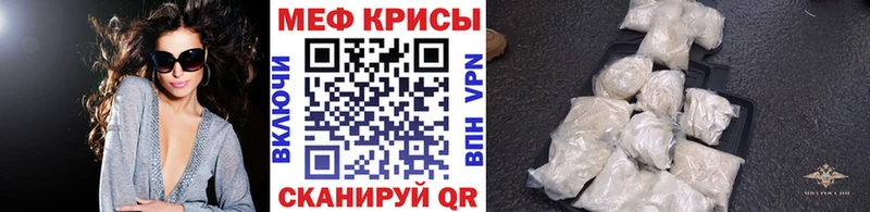 МЕФ мяу мяу  Урюпинск 