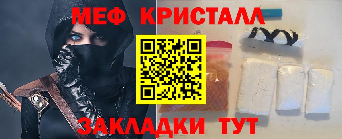 Мефедрон мука  МЯУ-МЯУ  Урюпинск  МЕФ 4 MMC  МЯУ-МЯУ  Вход с VPN 