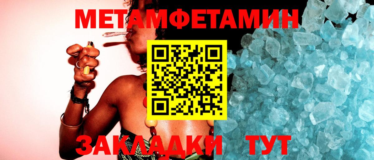 Урюпинск  МЕТАМФЕТАМИН пудра  Вход с VPN 
