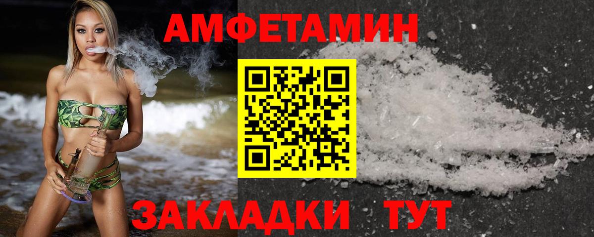 МЕТАМФЕТАМИН кристалл Урюпинск
