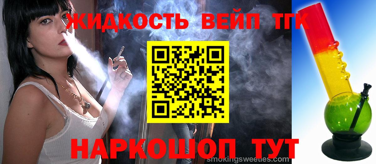 Урюпинск  как найти закладки  Вход с VPN  Дистиллят ТГК Wax 